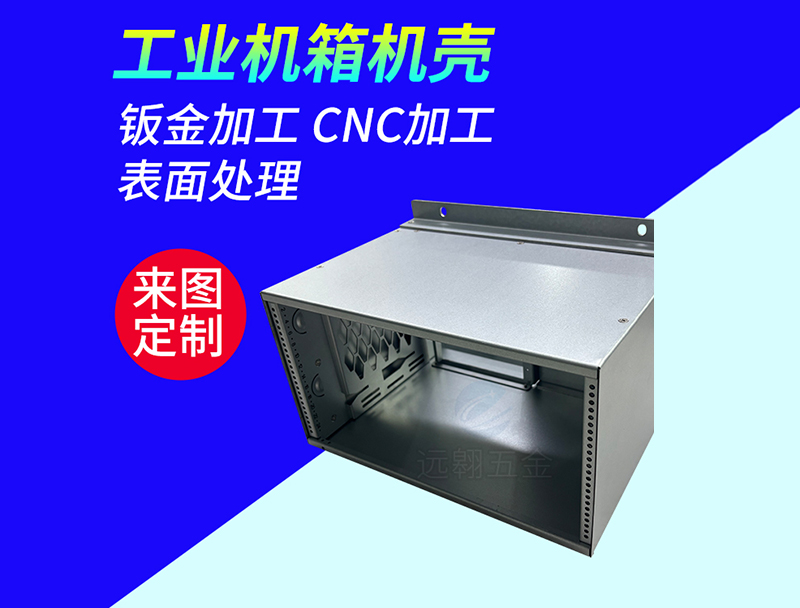 云浮钣金加工